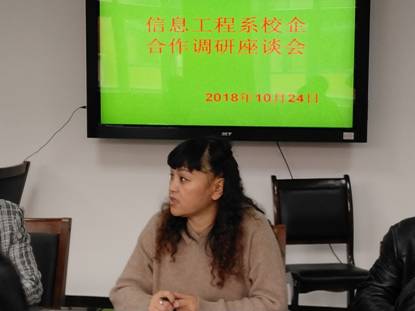 C:\Users\Administrator\Desktop\座谈会2018.10.24\座谈会2018.10.24\IMG_20181024_162051.jpg